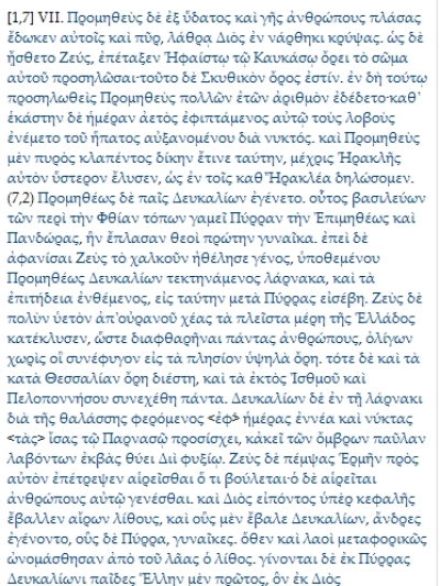 deluge apollodore