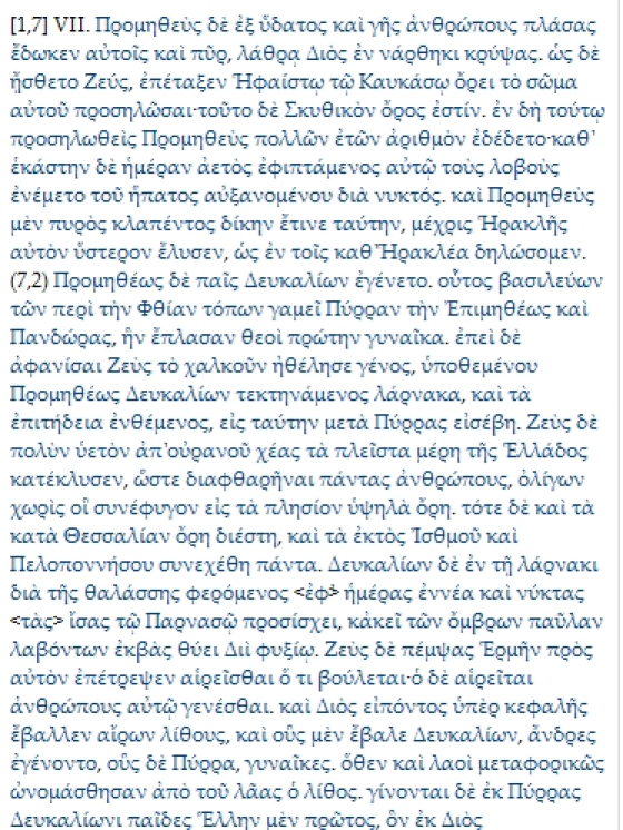 deluge apollodore