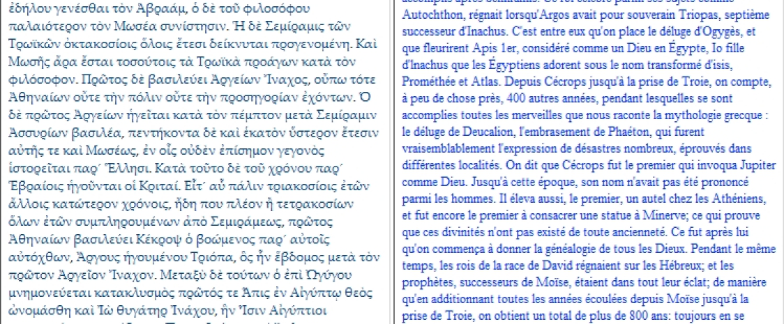 ogyg&egrave;s eusebe